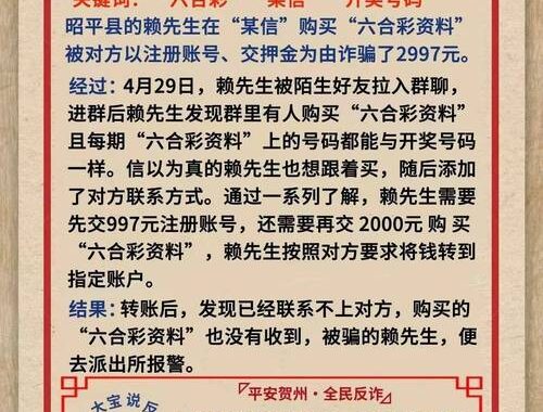 六合彩是什么？如何正确理解并避免沉迷其中？