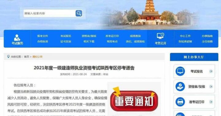 广东省人事考试网：如何高效利用该网站进行考试报名与备考？