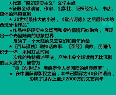 百年孤独在线免费观看：哪里能找到高清资源？