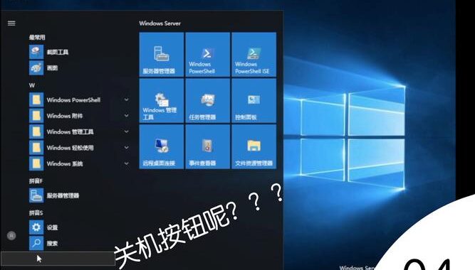 启用Windows：从安装到配置的详细指南