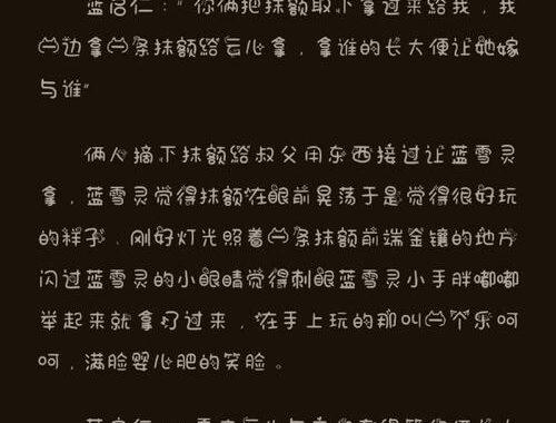 魔道祖师小说未删减版全文阅读：哪里能找到？如何辨别真伪？