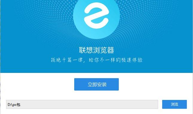 联想浏览器主页：个性化定制与高效浏览的完美融合