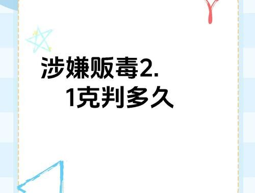 贩毒多少克死刑判例：深入解析与典型案例分析