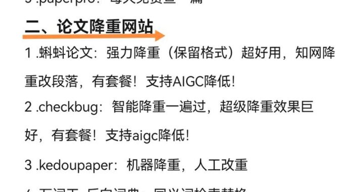 aigc怎么降低？专业解析与实用策略