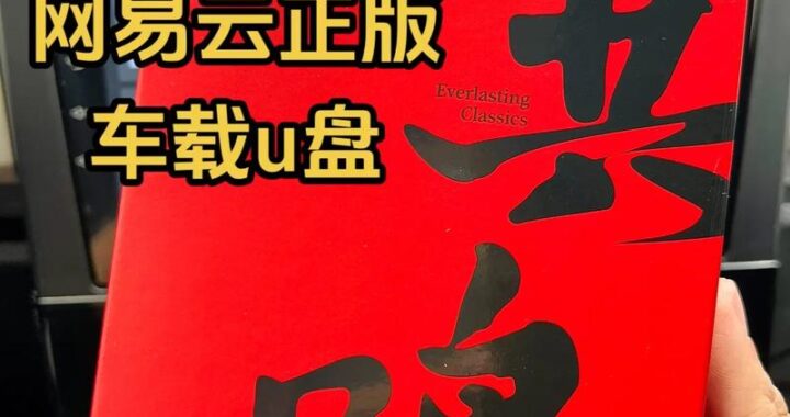 免费在线无损音乐：哪里可以找到并享受高品质音乐？