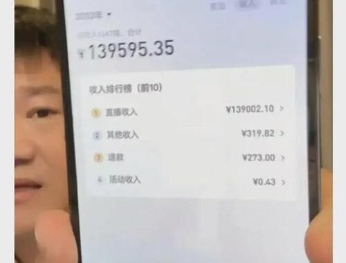 直播间成交金额是多少？如何提升直播间销售额？