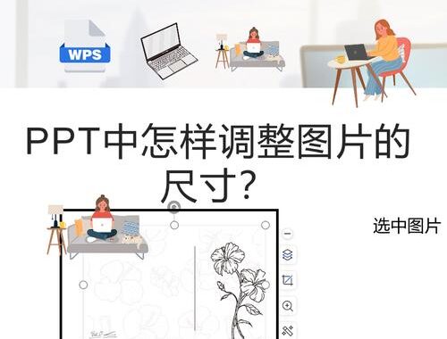 PPT尺寸一般是多少？全面了解PPT标准尺寸与自定义设置方法