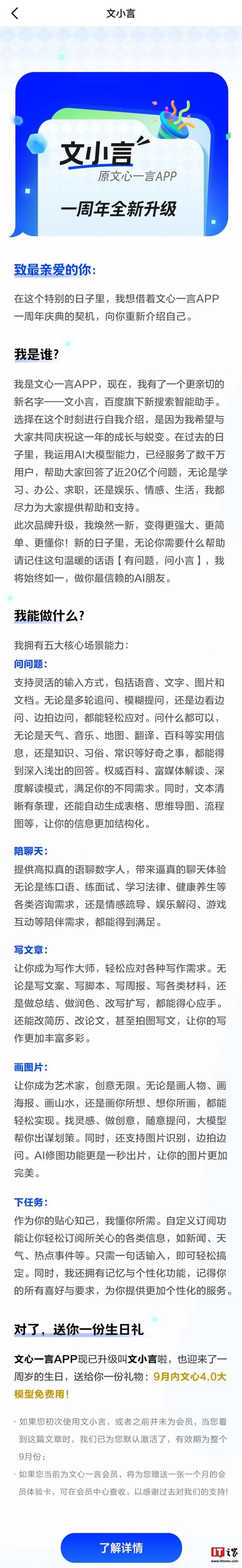 文小言ai网页版