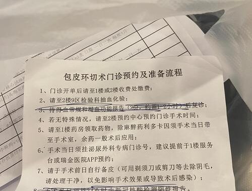 割包皮可以用医保吗？详细解答与指南