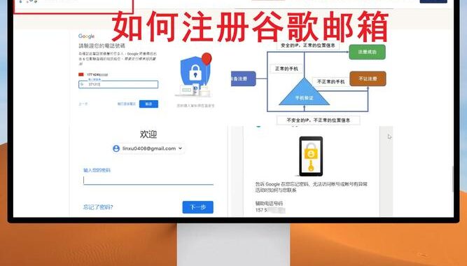 如何完成Gmail邮箱的登陆与注册？