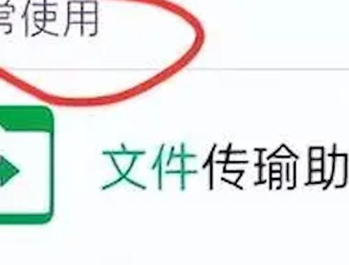 微信文件传输助手网页版怎么用？全面指南来了！