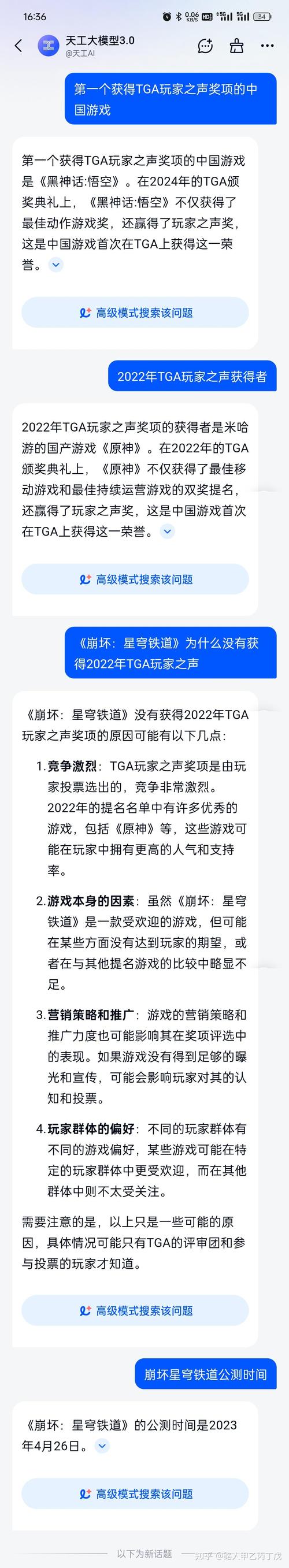 中国第一个获得玩家之声的游戏