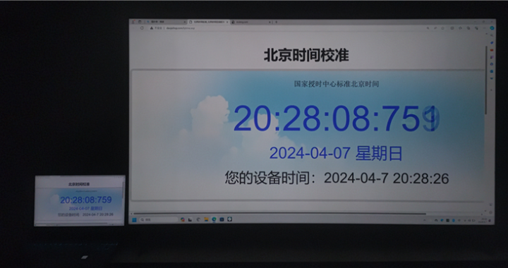 北京时间在线显示全屏：实时掌握全球标准时间的便捷方法