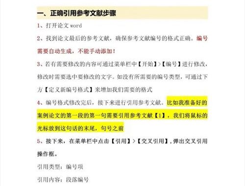 论文集引用格式是什么？如何正确引用论文集中的文章？