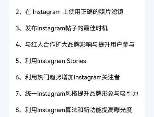 Instagram注册：如何快速完成Instagram账号注册流程？