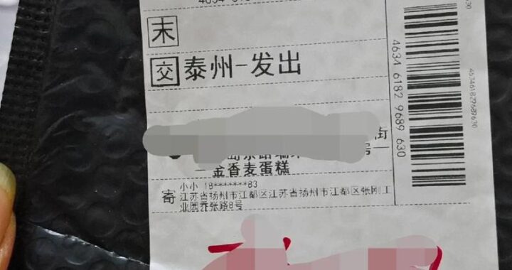 京东物流单号查询号码查询：如何快速准确地追踪您的包裹？