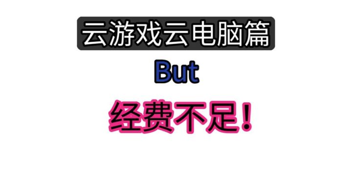 云游戏网页版怎么玩？全面指南与常见问题解答