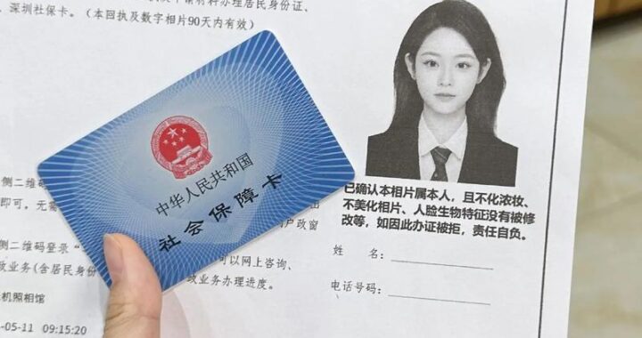 社会保险登记证是什么？如何办理及注意事项