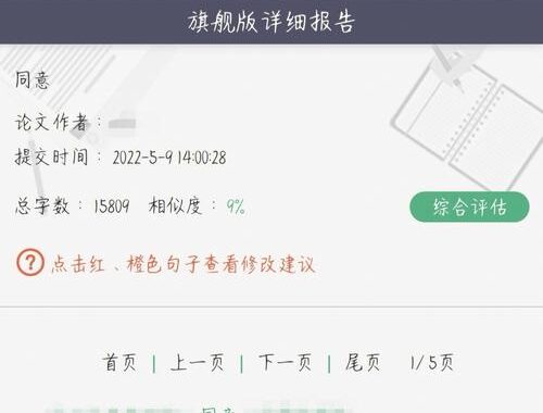 PaperPass查重免费：详细步骤与全面解析