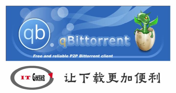 qbittorrent一直等待：为什么？如何解决？