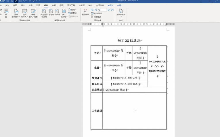 word怎么做表格