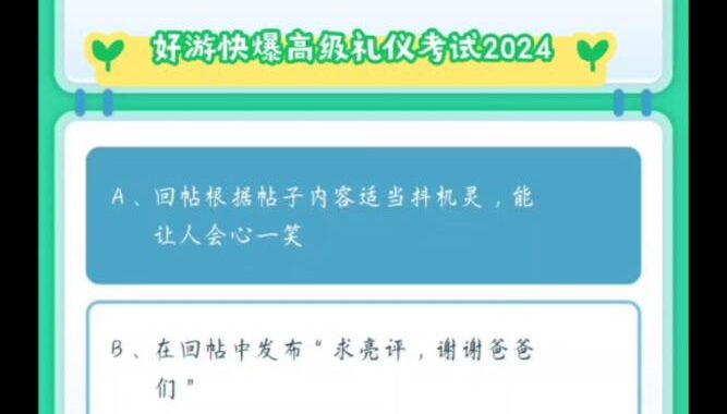 好游快爆网页版是什么？如何使用它发现热门游戏？