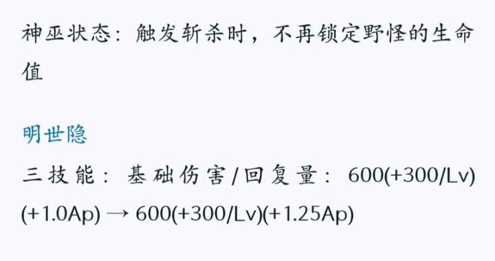 王者荣耀英雄调整：如何理解并应对英雄改动？