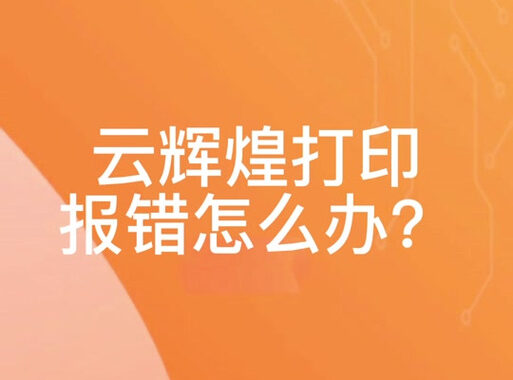 抖店官方打印组件是什么？如何使用它来提升打印效率？