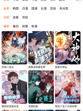 漫蛙漫画网址是什么？如何安全访问并享受高质量漫画内容？