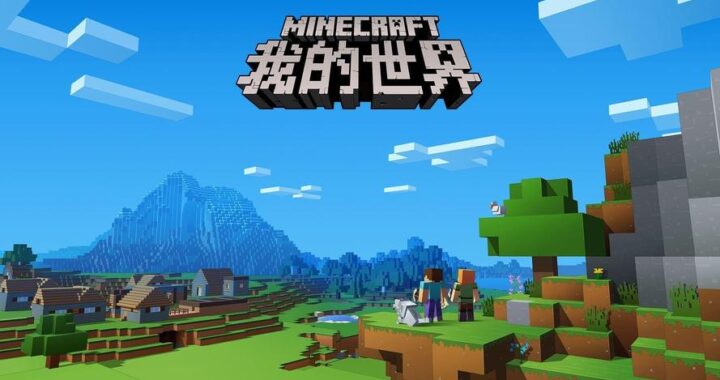 Minecraft百科：如何全面了解并玩转这款游戏？