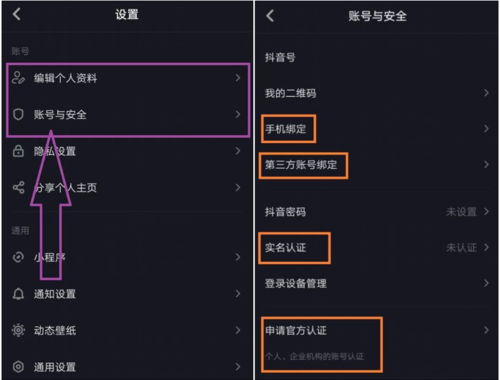 抖音账号注册：如何快速完成注册流程？