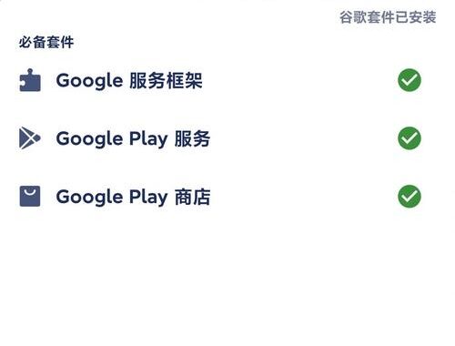 Google框架三件套是什么？如何高效利用它们提升网站性能？