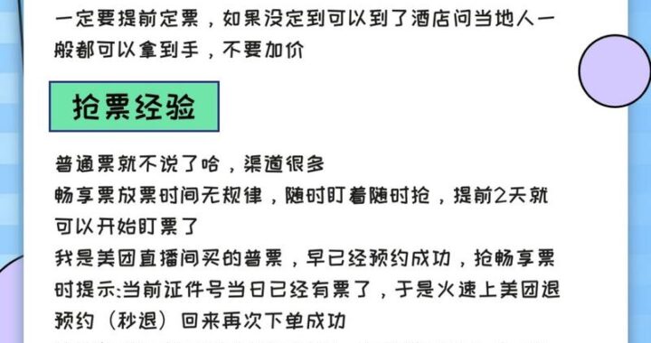 2024年冰雪大世界何时开园？详细指南带你了解冰雪盛宴