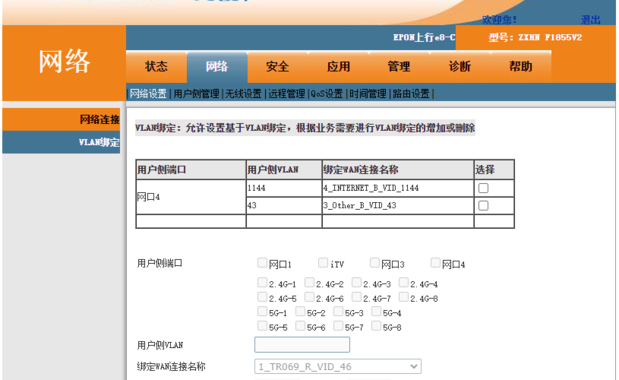 吉林电信组播源是什么？如何申请与配置？