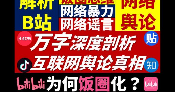 b站视频在线解析：如何快速下载并观看无广告内容？