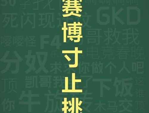 51寸止挑战是什么？如何参与并完成这项极限挑战？