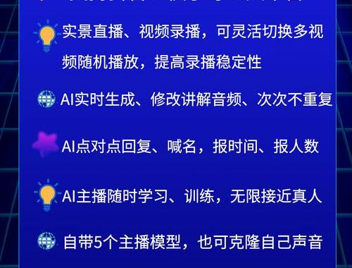 ai直播软件哪个好？如何选择最适合你的AI直播助手？