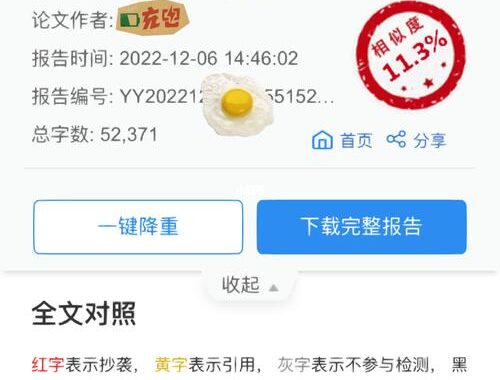 paperccb论文查重是什么？如何高效使用Paperccb进行论文查重？