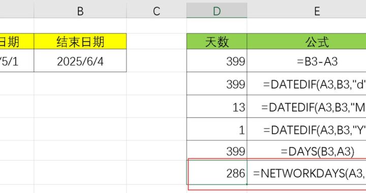 计算两个日期之间的天数：详细步骤与实用技巧