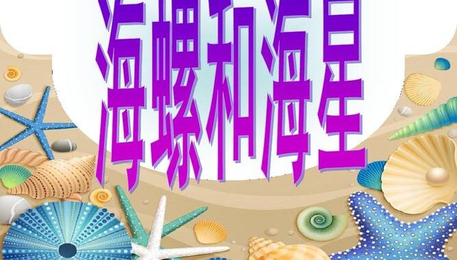 海星体育在线观看：如何找到最佳直播链接？