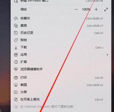 edge使用ie模式：如何启用并配置IE模式？