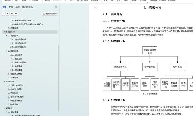 e江南教务系统：全面解析与操作指南