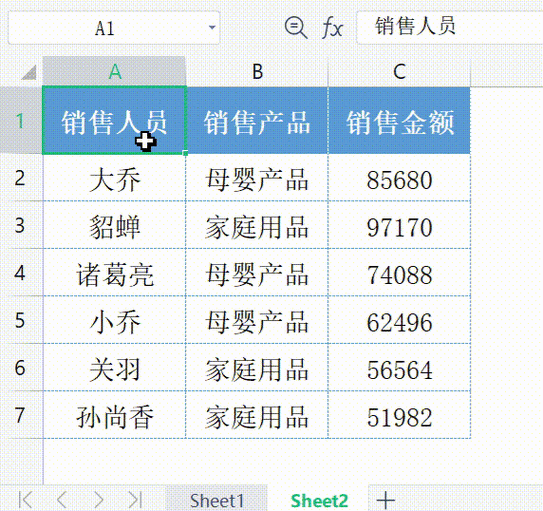 跨表格引用数据