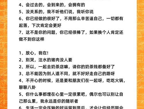 男生如何自己安慰自己四十八种——全面指南