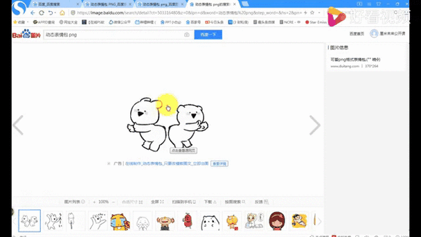 ppt怎么插入gif动图