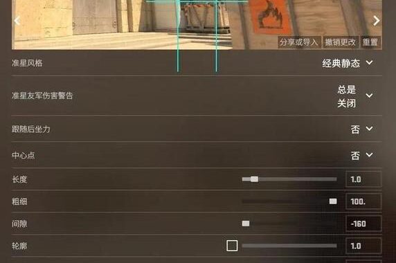 CSGO准星代码大全：如何设置和调整你的游戏准星？