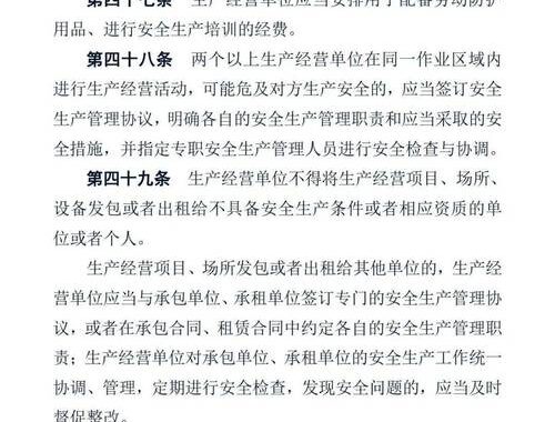 安全生产法第二十一条：生产经营单位主要负责人安全生产职责详解