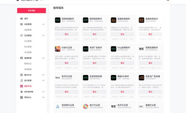 抖音服务创作平台是什么？如何高效利用它进行内容创作？