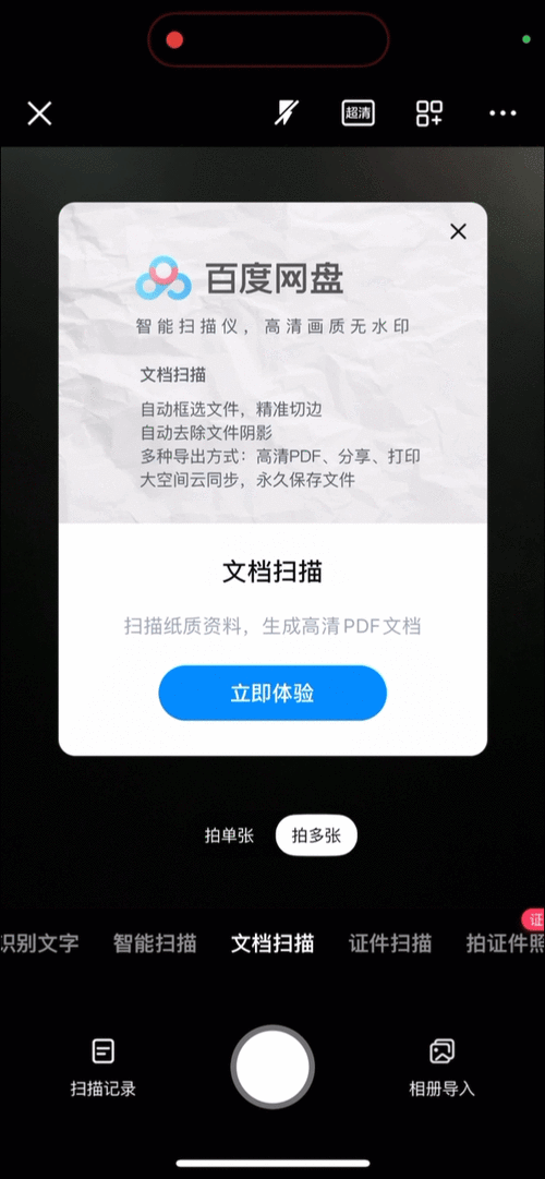 百度网盘在线观看