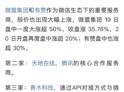 微信小店概念股：解锁电商新蓝海的投资机遇